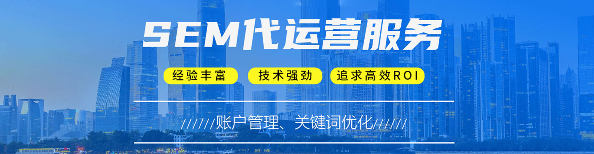 大雅百度竞价广告